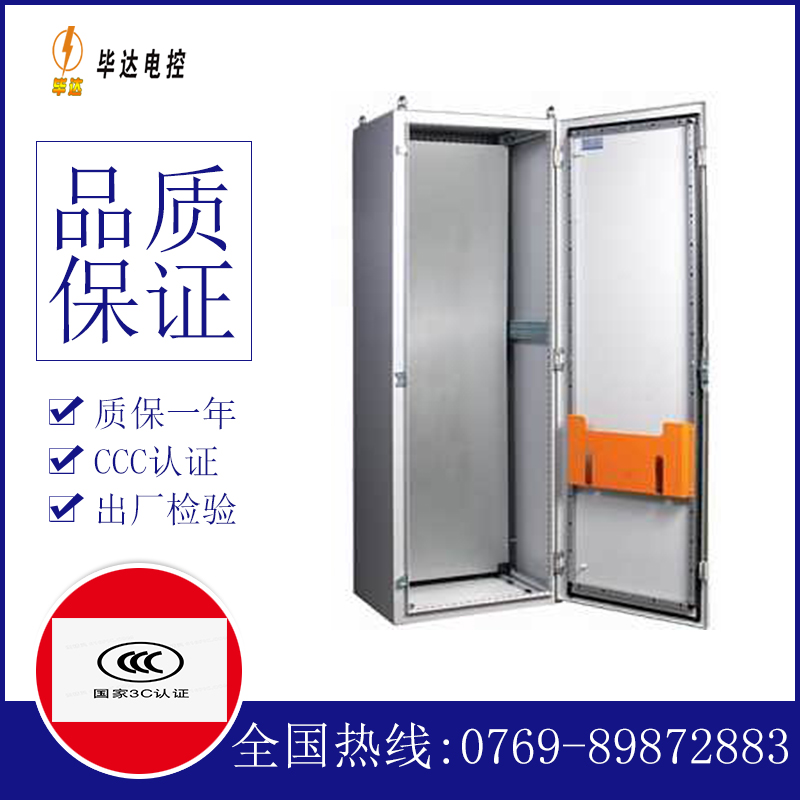东安PS柜