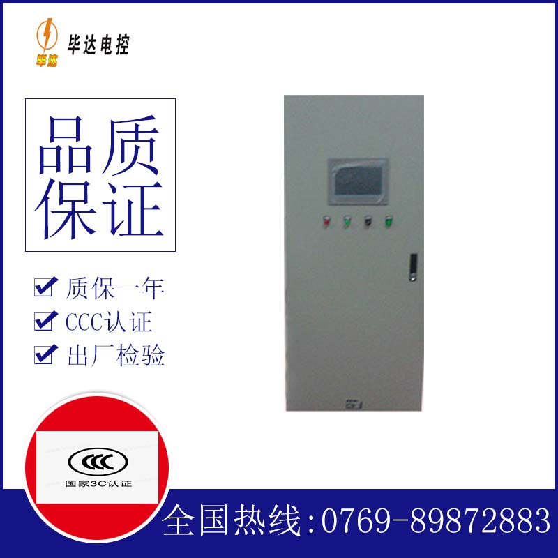 东安水泵控制柜