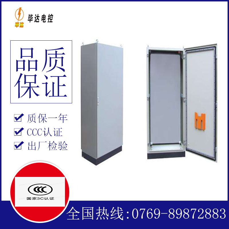 东安仿威图柜