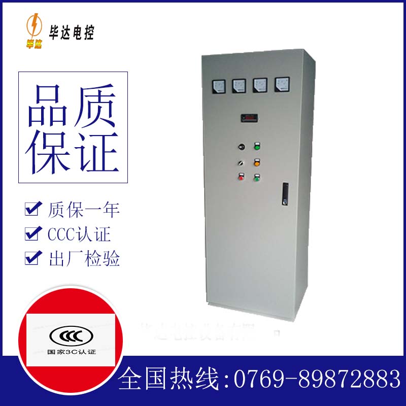 东安软启动控制柜